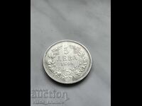 5 Лева 1894 Сребро отлично състояние