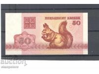 Беларус - 50 к 1992 г