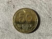 Ukraine 50 kopiyok 2023