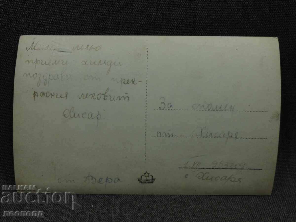 OLD RETRO POSTCARD PC HISARYA THE FOUNTAIN with price € 5.00 | 9.78 BGN