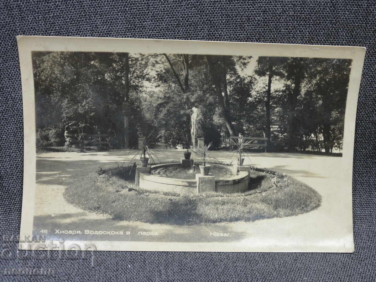 OLD RETRO POSTCARD PC HISARYA THE FOUNTAIN