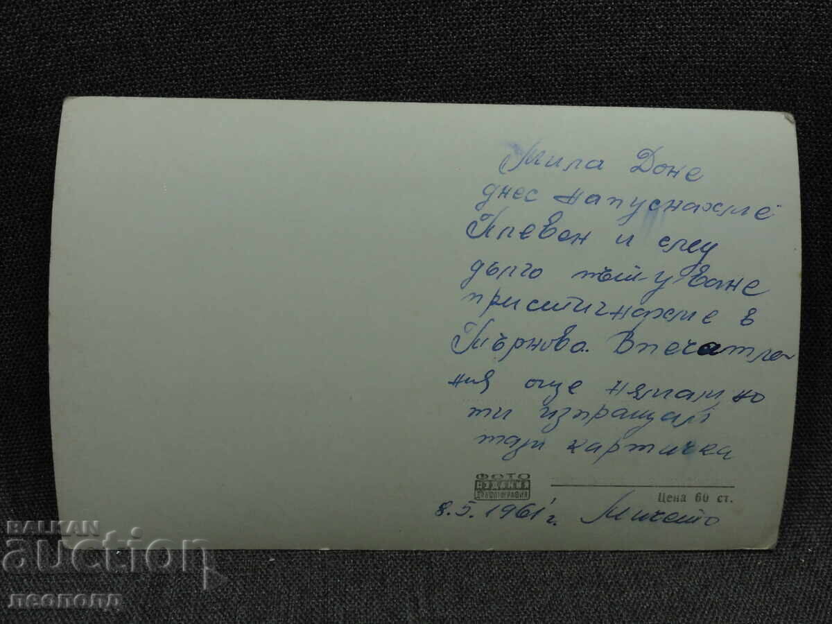 ΠΑΛΙΑ ΡΕΤΡΟ ΚΑΡΤ ΠΟΣΤΑΛ Τ. ΠΟΛΗ ΤΥΡΝΟΒΟ Ο ΠΥΡΓΟΣ ΤΟΥ ΒΑΛΔΟΥΙΝΟΥ με τιμή € 5.00 | 9.78 BGN