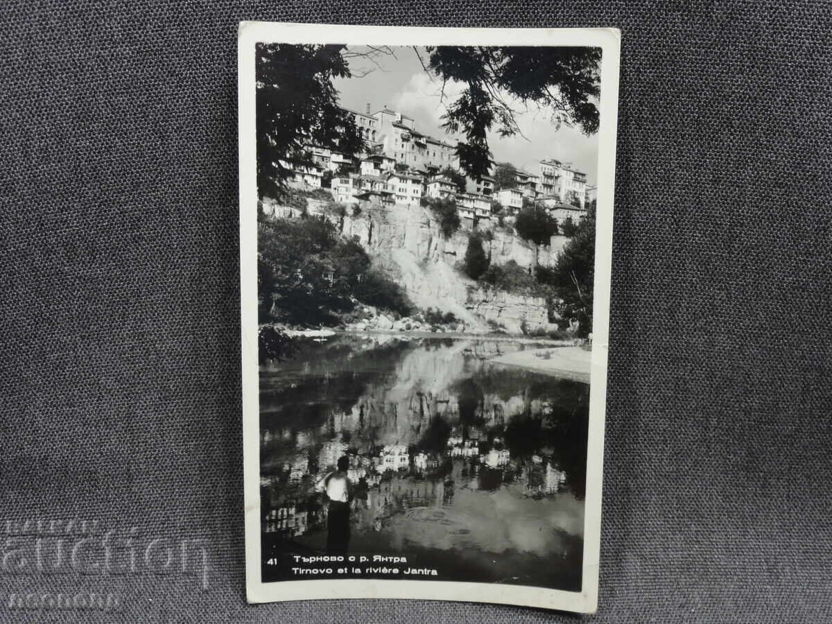 OLD RETRO POSTCARD PC TURNOVO WITH R. YANTRA