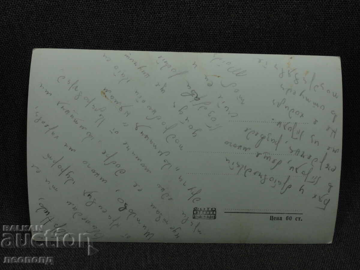 OLD RETRO POSTCARD PC TROYAN with price € 5.00 | 9.78 BGN
