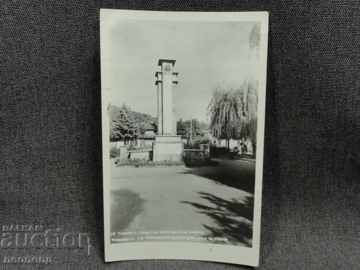 OLD RETRO POSTCARD PC TROYAN