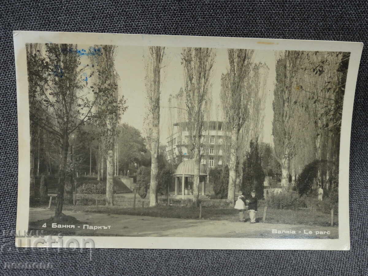 СТАРА РЕТРО ПОЩЕНСКА КАРТИЧКА ПК БАНКЯ ПАРКЪТ СТАРА РЕТРО ПОЩЕНСКА КАРТИЧКА ПК БАНКЯ ПАРКЪТ