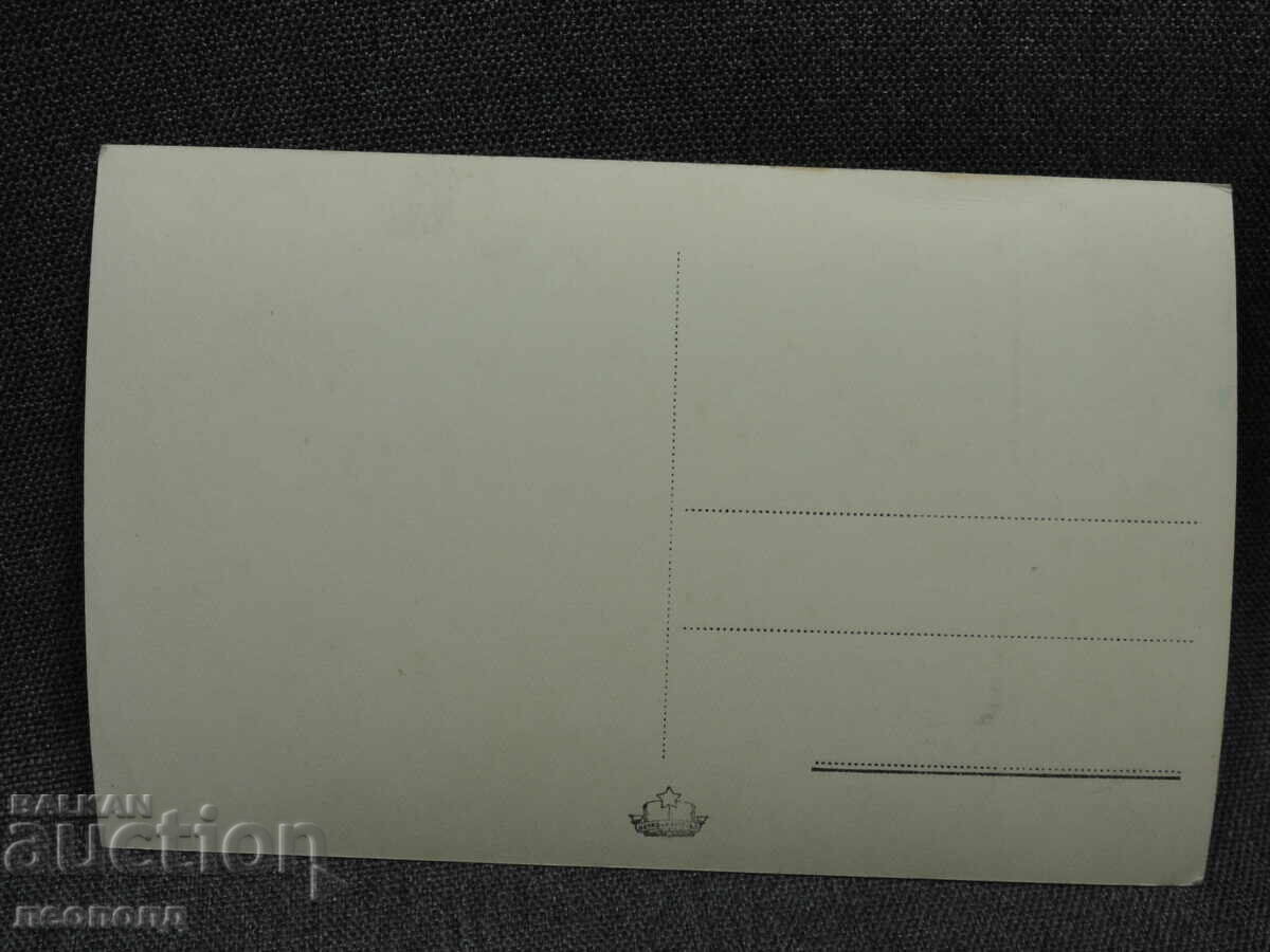 VECHE CARTE POȘTALĂ RETRO PC STAȚIUNEA G. DIMITROV cu preț € 5.00 | 9.78 BGN