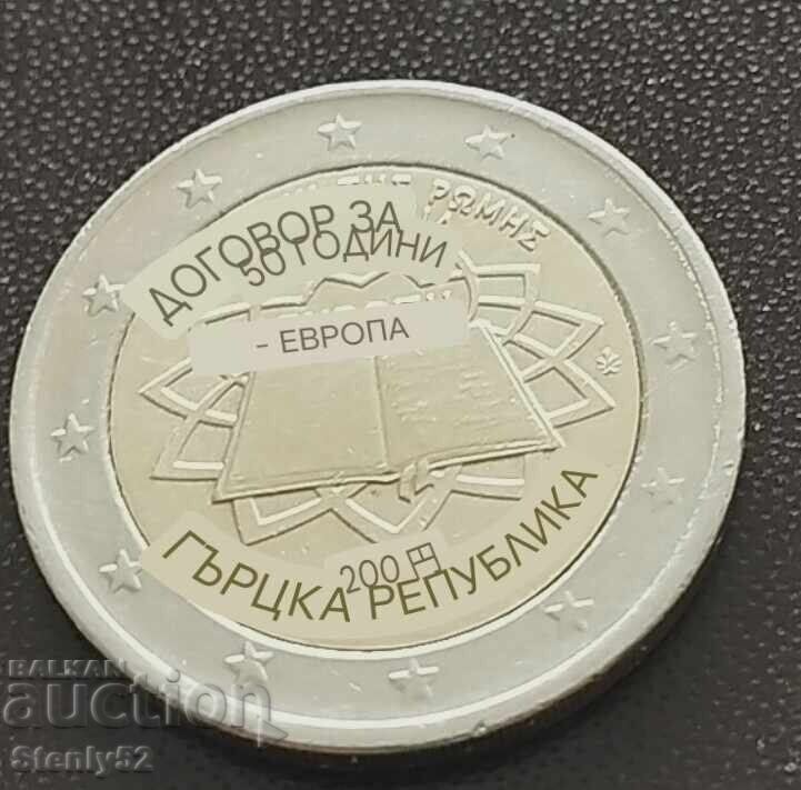 2 евро Гърция 2007 год. Юбилейна с цена € 10.00 | 19.56 лв.