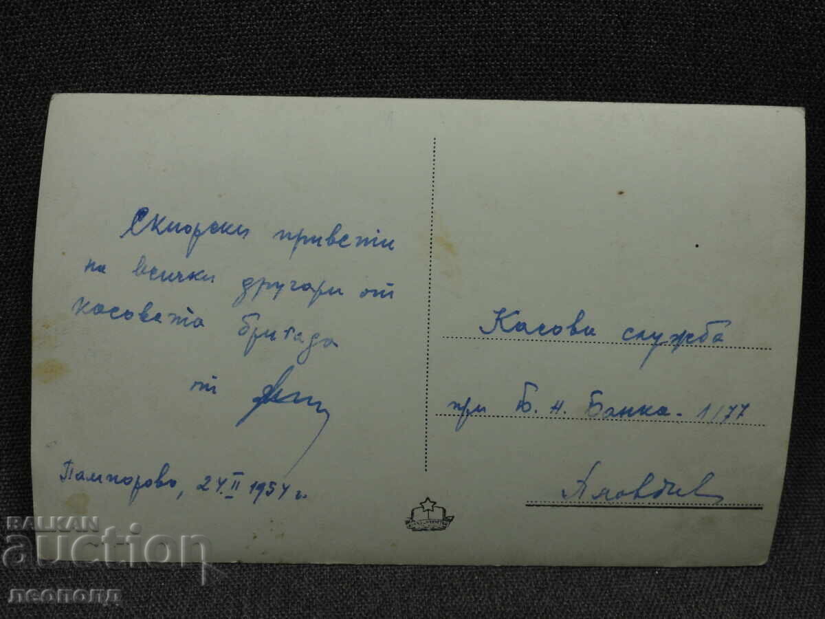 СТАРА РЕТРО ПОЩЕНСКА КАРТИЧКА ПК ЛЕТОВИЩЕ В. КОЛАРОВ с цена € 5.00 | 9.78 лв.
