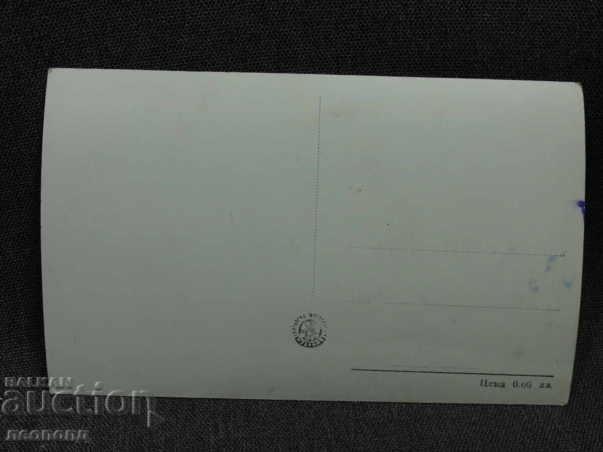 OLD RETRO POSTCARD PC VELINGRAD KAMENITSA with price € 5.00 | 9.78 BGN