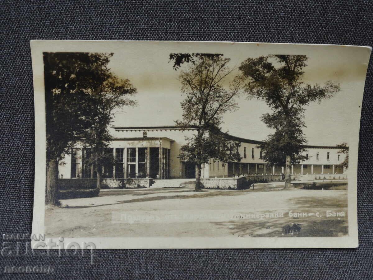 OLD RETRO POSTCARD PC VILLAGE BANYA