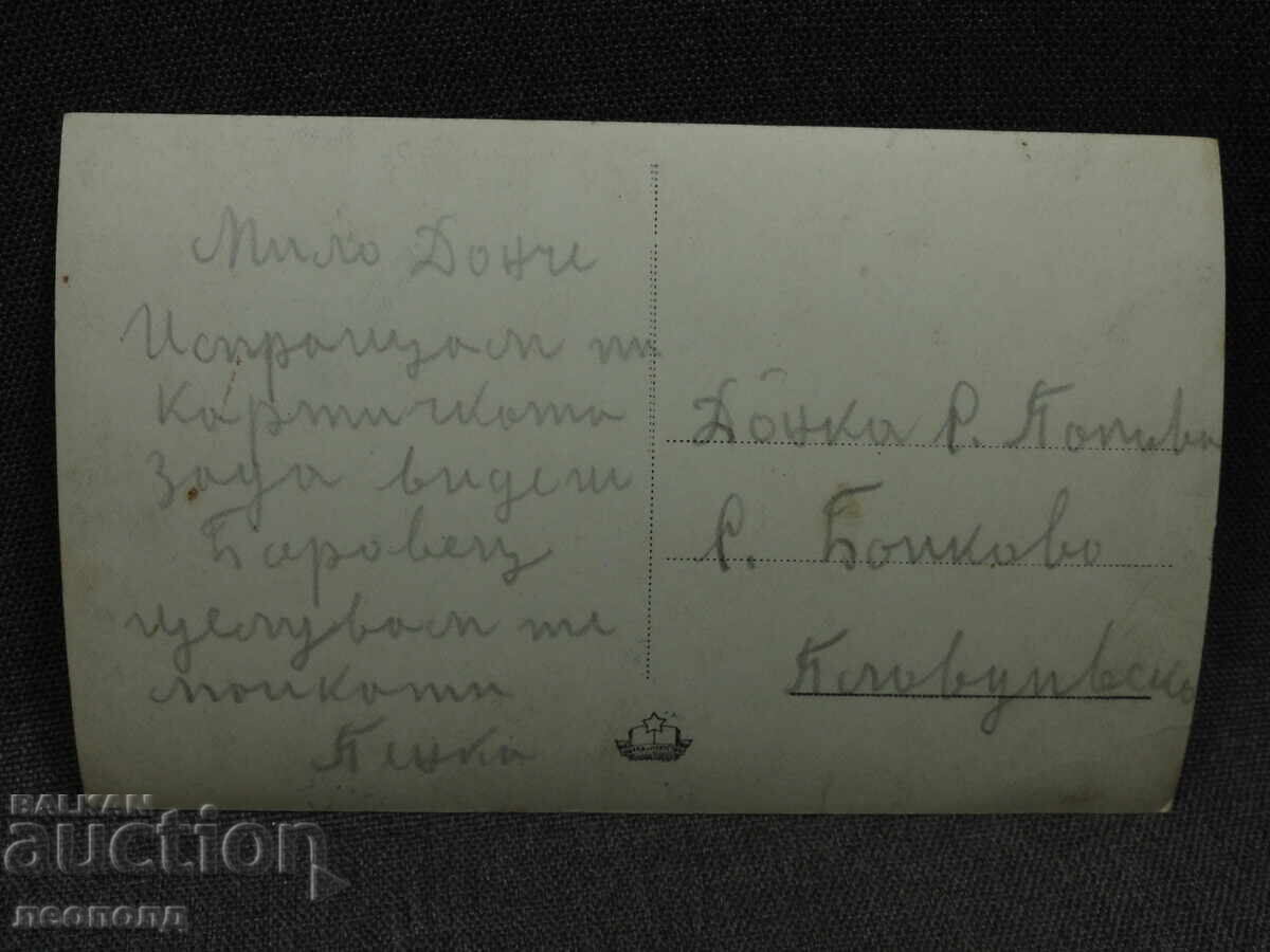 OLD RETRO POSTCARD PC BOROVETS FORESTRY with price € 5.00 | 9.78 BGN OLD RETRO POSTCARD PC BOROVETS FORESTRY with price € 5.00 | 9.78 BGN