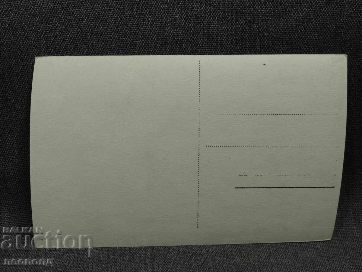 ΠΑΛΑΙΑ ΡΕΤΡΟ ΤΑΧΥΔΡΟΜΙΚΗ ΚΑΡΤΑ ΠΚ ΠΟΜΟΡΙΕ ΑΛΥΚΕΣ με τιμή € 5.00 | 9.78 BGN