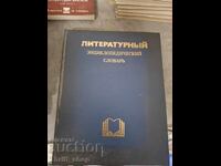 Literary Encyclopedic Dictionary