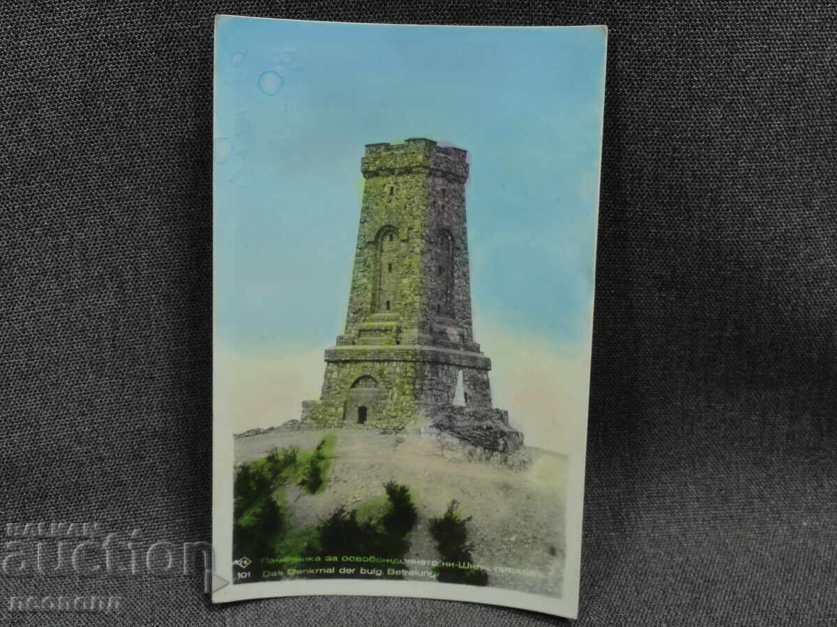 VECHE CARTE POȘTALĂ RETRO PC SHIPKA MONUMENT