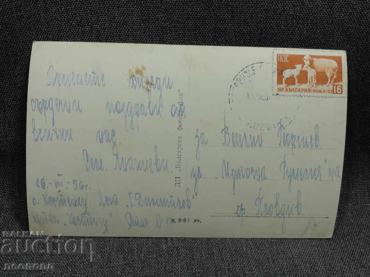 ΠΑΛΙΑ ΡΕΤΡΟ ΤΑΧΥΔΡΟΜΙΚΗ ΚΑΡΤΑ ΠΚ ΠΟΛΗ Γ. ΝΤΙΜΙΤΡΟΦ Ο ΚΑΤΑΡΡΑΚΤΗΣ με τιμή € 5.00 | 9.78 BGN