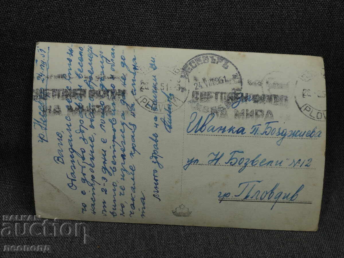 СТАРА РЕТРО ПОЩЕНСКА КАРТИЧКА ПК НЕСЕБЪР ПОЧИВЕН ДОМ с цена € 5.00 | 9.78 лв.