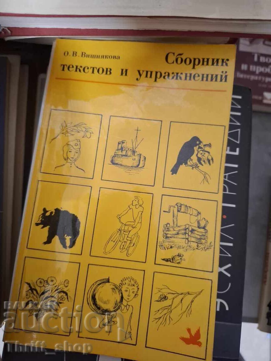 Culegere de texte și exerciții