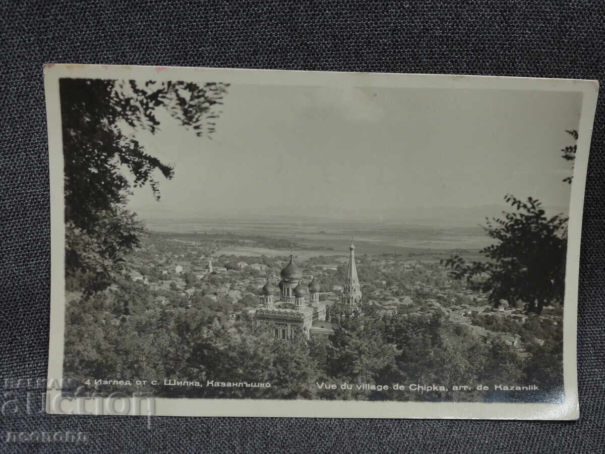 OLD RETRO POSTCARD PC VIEW FROM SHIPKA VILLAGE