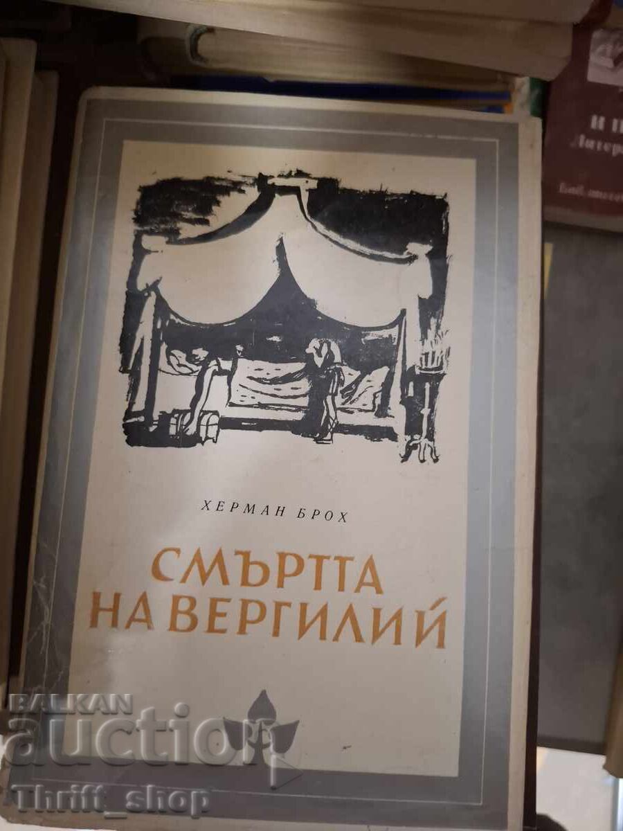 Ο θάνατος του Βιργιλίου