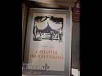 Ο θάνατος του Βιργιλίου