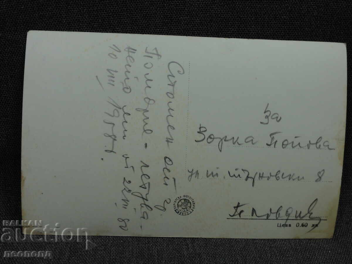 ΠΑΛΙΑ ΡΕΤΡΟ ΤΑΧΥΔΡΟΜΙΚΗ ΚΑΡΤ ΠΟΣΤΑΛ ΠΚ ΠΟΜΟΡΙΕ ΒΡΑΧΟΙ ΤΟΥ ΓΙΑΒΟΡΟΦ με τιμή € 5.00 | 9.78 BGN