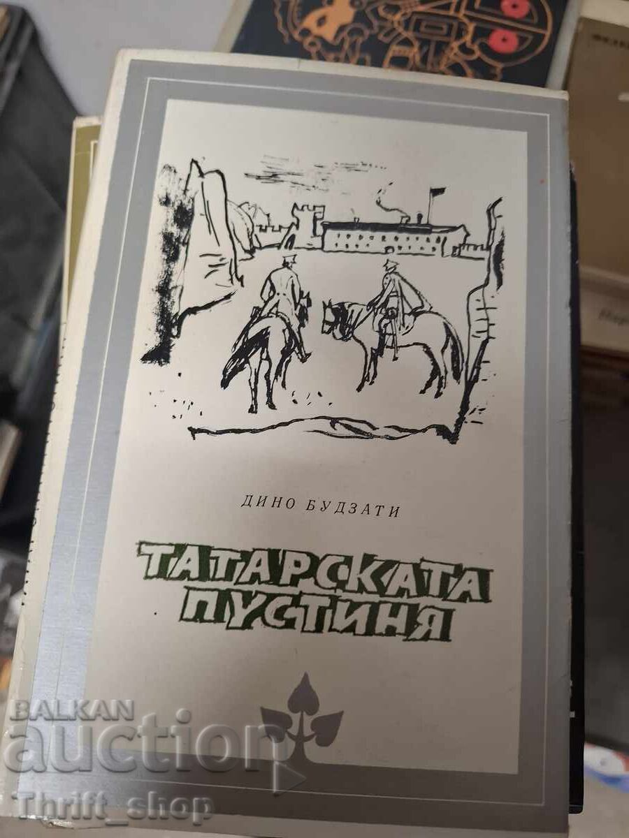 Η έρημος των Ταρτάρων