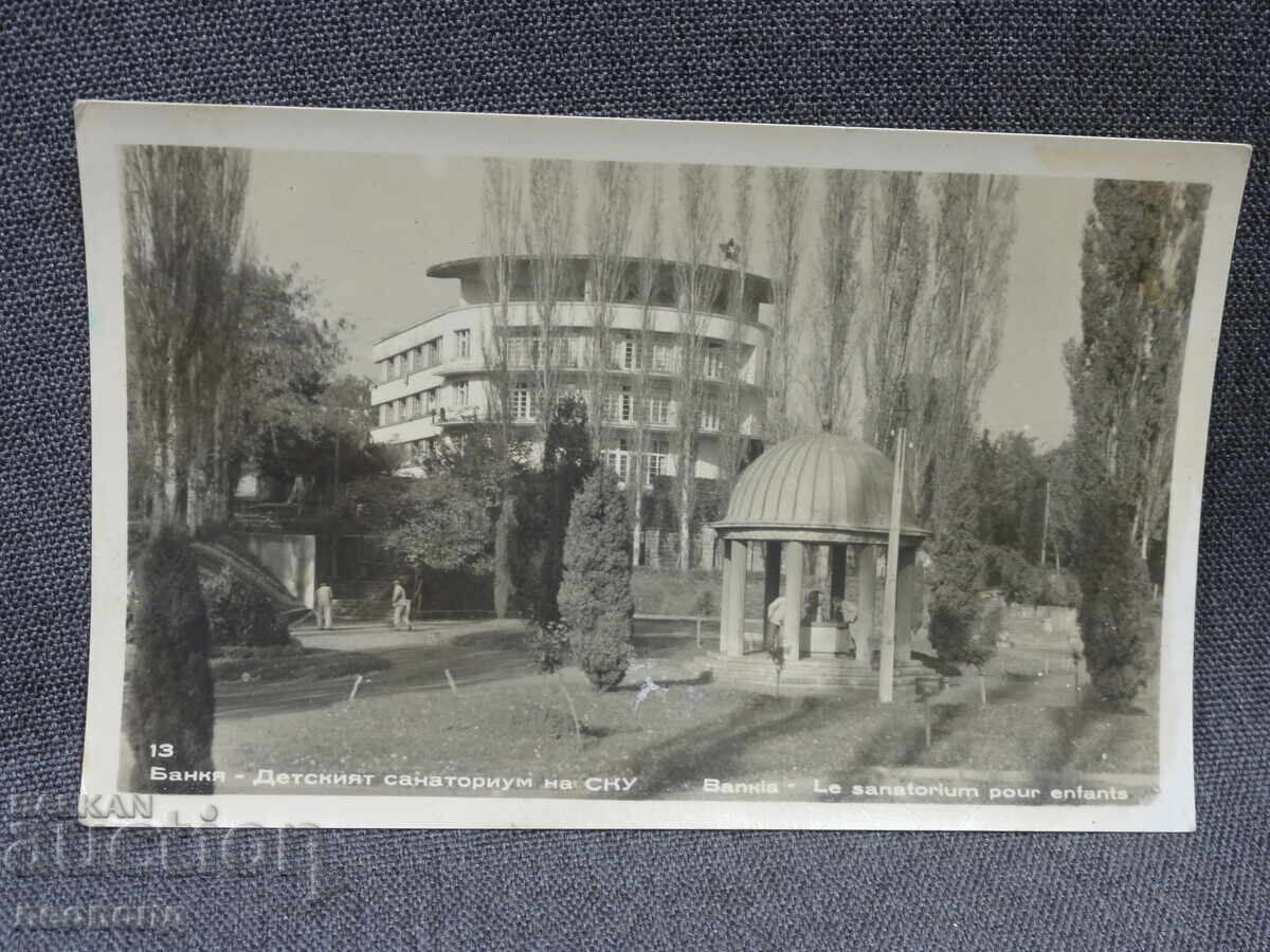 СТАРА РЕТРО ПОЩЕНСКА КАРТИЧКА ПК БАНКЯ ДЕТСКИЯТ САНАТОРИУМ
