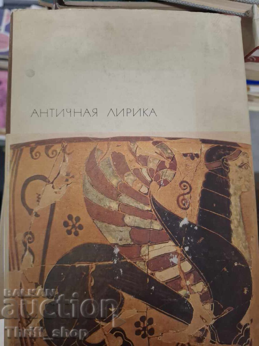 Αρχαίοι στίχοι Αρχαίοι στίχοι