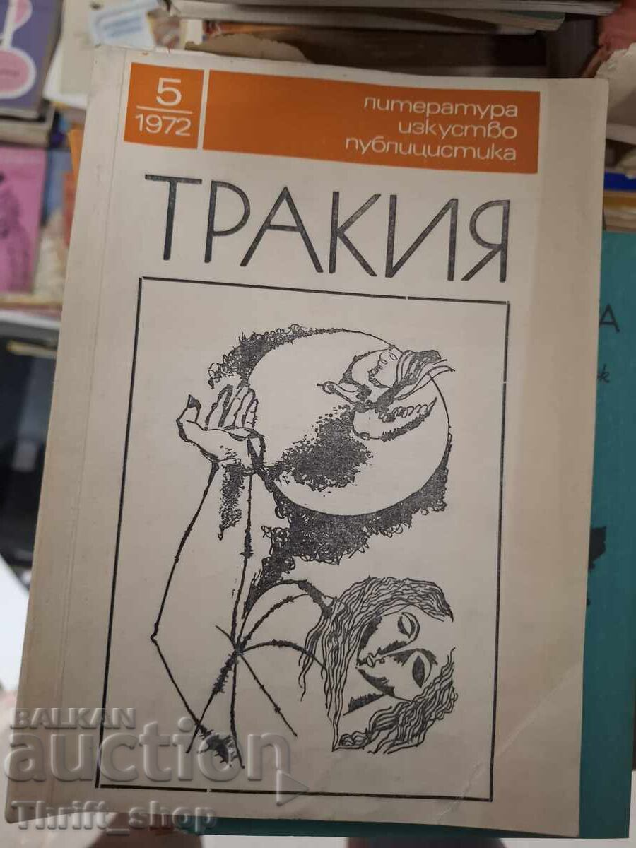 Trakia 5/72