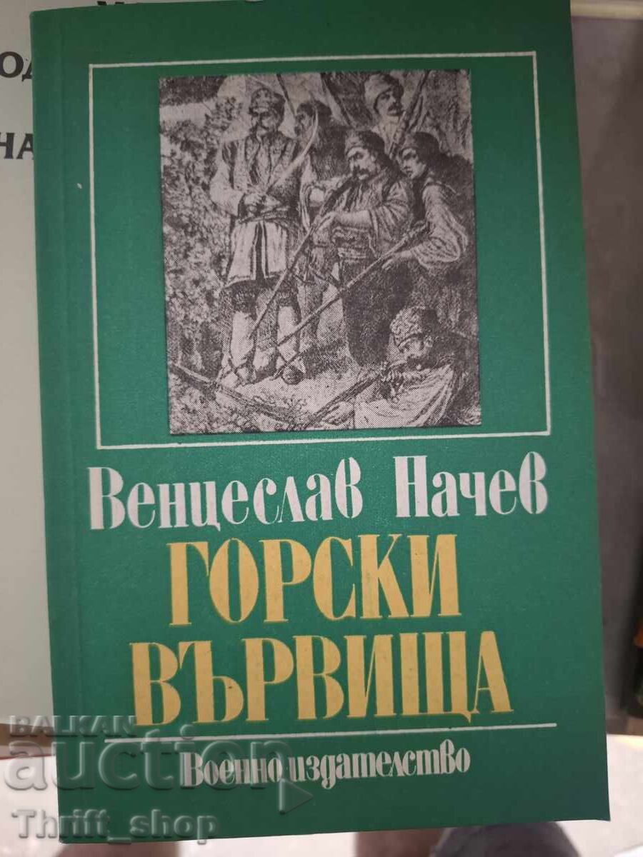 Gorski Varvishta Ventseslav Nachev