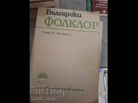 Bulgarian Folklore Year 16 / 1990 Book 2