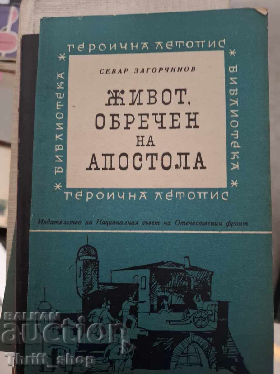 Viață sortită apostolului Sevar Zagorcinov