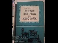 Viață sortită apostolului Sevar Zagorcinov