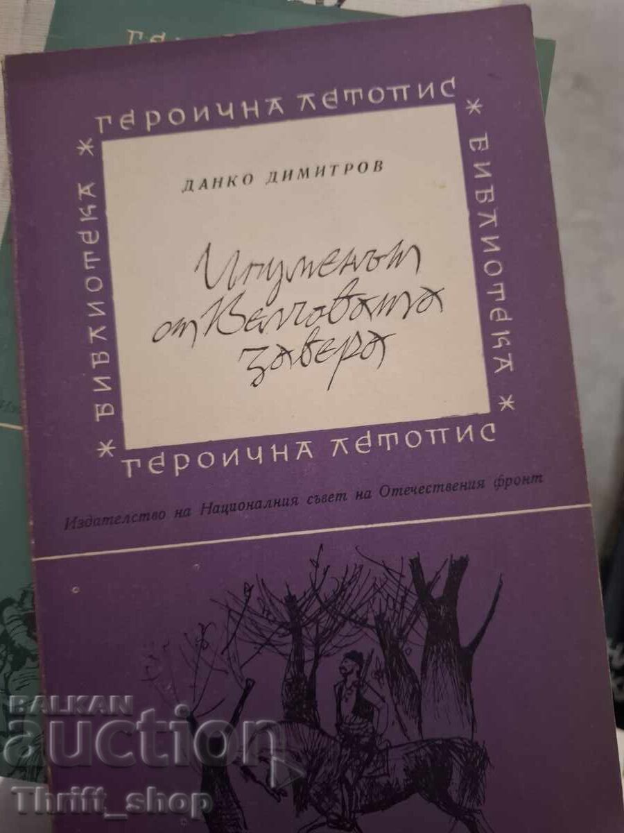 Igumenul de la Conspirația lui Velcho