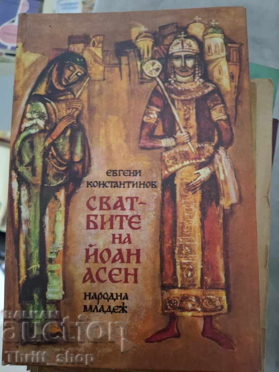 Γάμοι του Ιωάννη Ασέν Ευγένιου Κωνσταντίνου Γάμοι του Ιωάννη Ασέν Ευγένιου Κωνσταντίνου