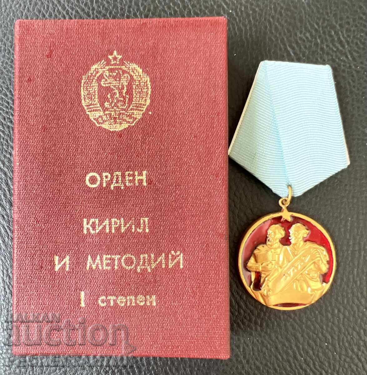 ΠΑΡΑΣΗΜΟ ΚΥΡΙΛΛΟΥ ΚΑΙ ΜΕΘΟΔΙΟΥ 1ΗΣ ΤΑΞΗΣ ΜΕ ΚΟΥΤΙ