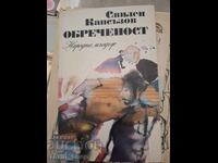 Doom Svilen Kapsazov