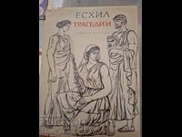 Aeschylus Tragedies