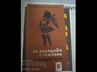 От Абърдийн с усмивка Шотландски хумор Богомил Герасимов