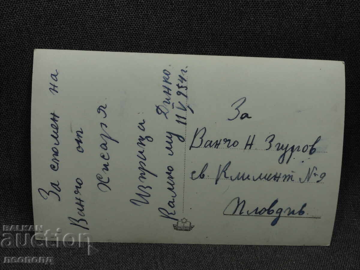 СТАРА РЕТРО ПОЩЕНСКА КАРТИЧКА ПК ХИСАРЯ МОМИНА БАНЯ с цена € 5.00 | 9.78 лв. СТАРА РЕТРО ПОЩЕНСКА КАРТИЧКА ПК ХИСАРЯ МОМИНА БАНЯ с цена € 5.00 | 9.78 лв.