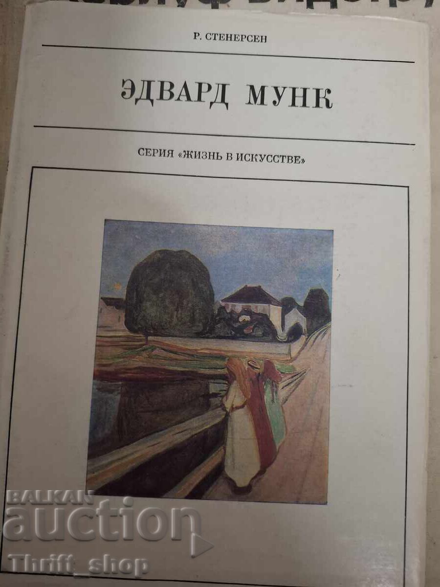 Edvard Munch