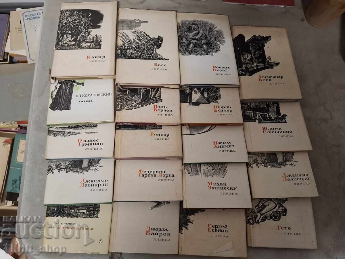 Set lirica