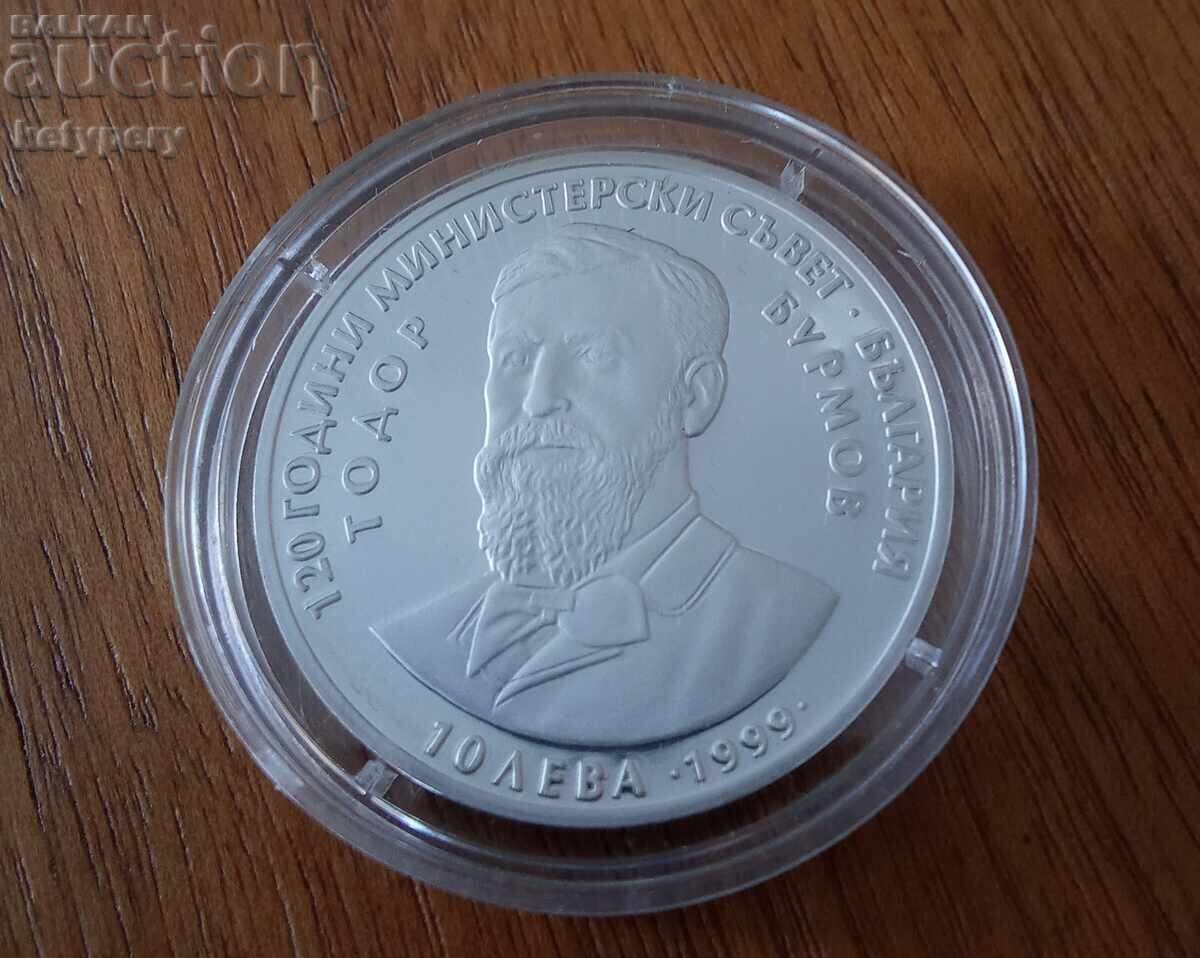 10 leva 1999 120 ani Consiliul de Miniștri