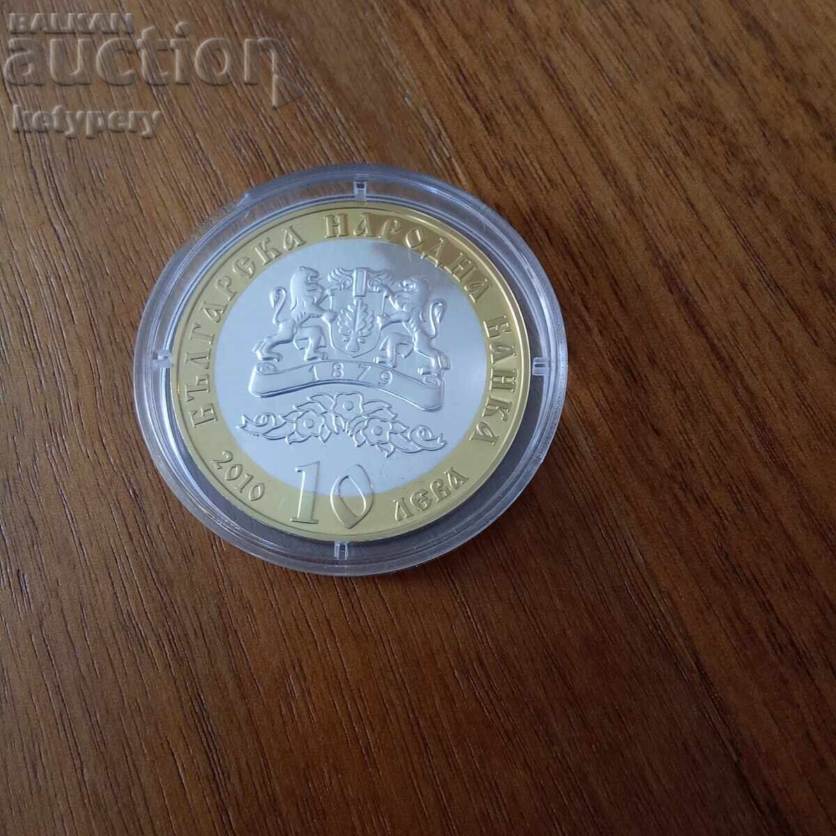 10 лева 2010 Българска екзархия с цена € 105.00 | 205.36 лв.