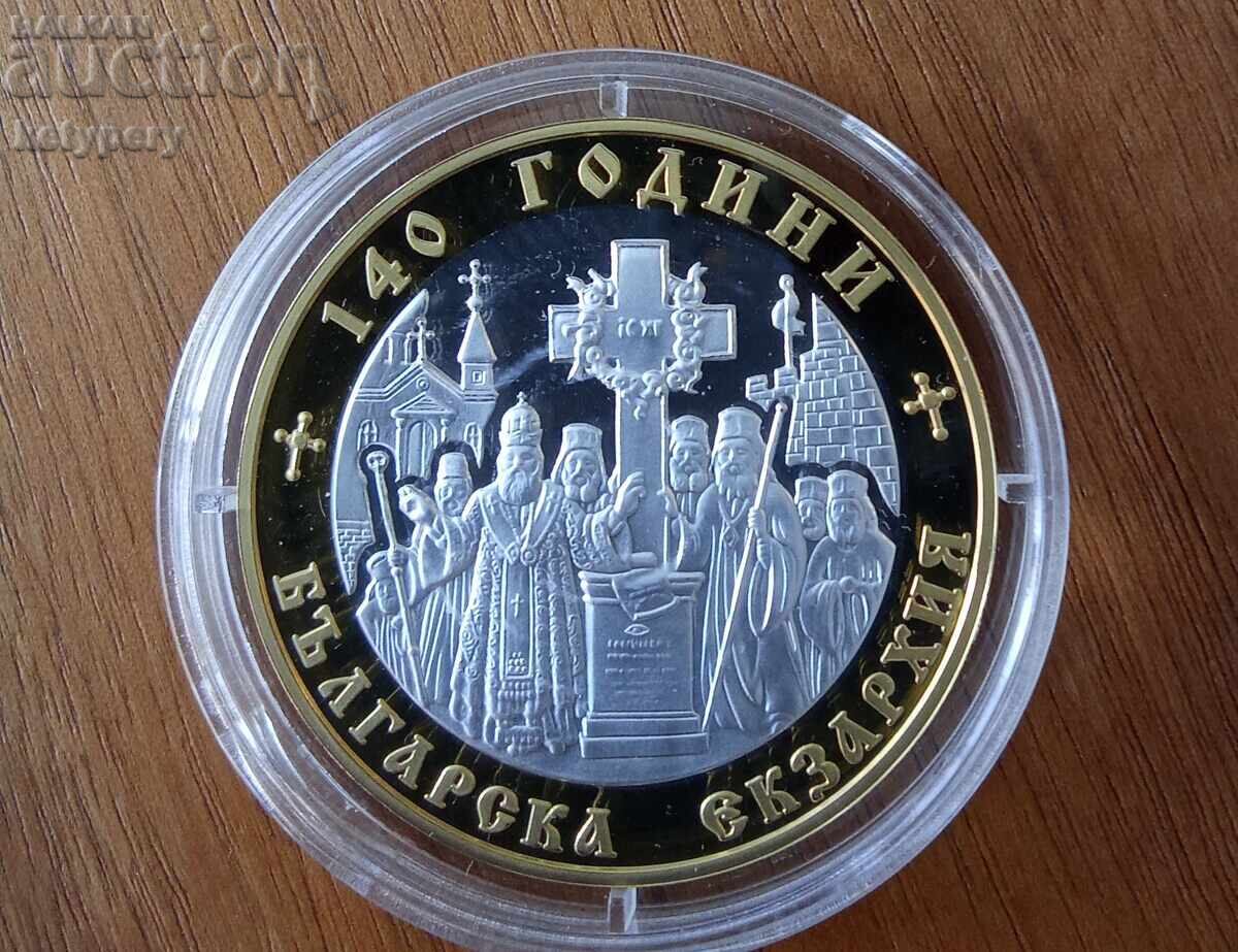 Аукцион 10 лева 2010 Българска екзархия