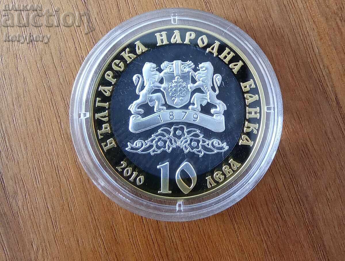 Доставка на 10 лева 2010 Българска екзархия