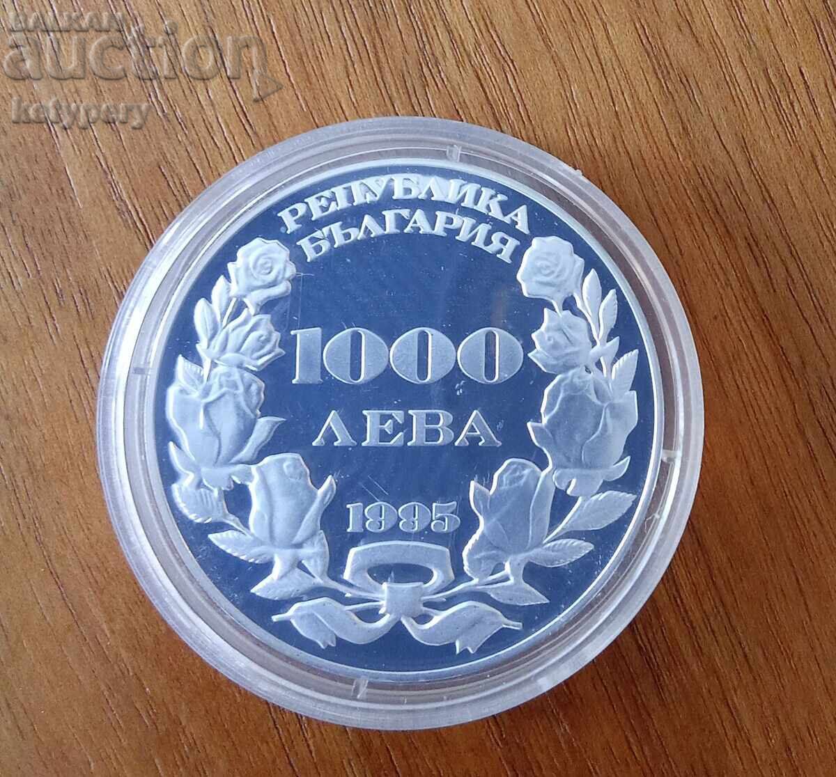 1000 leva 1995 - 110 godini ot Sŭedinenieto με τιμή € 125.00 | 244.48 BGN 1000 leva 1995 - 110 godini ot Sŭedinenieto με τιμή € 125.00 | 244.48 BGN