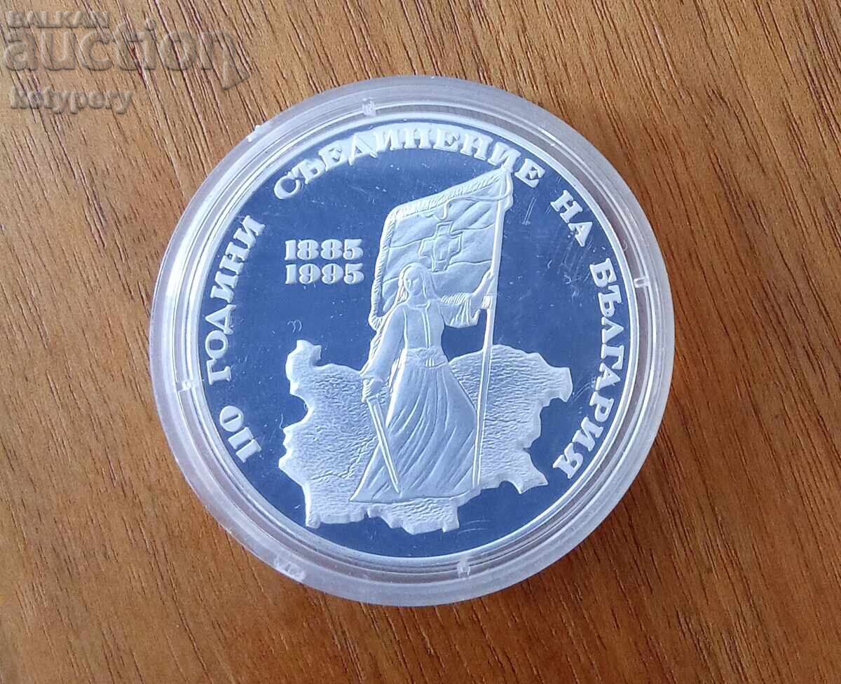 1000 leva 1995 - 110 godini ot Sŭedinenieto 1000 leva 1995 - 110 godini ot Sŭedinenieto