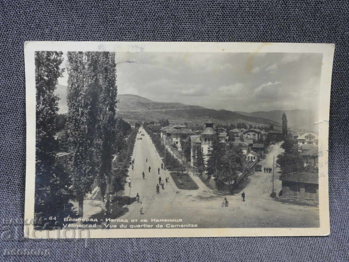 VECHE CARTE POȘTALĂ RETRO PC VELINGRAD KAMENIȚA